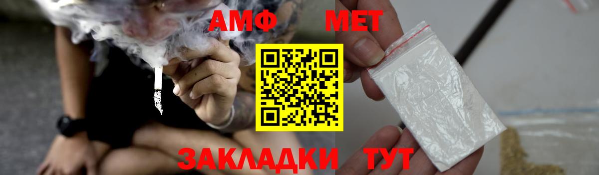 АМФЕТАМИН Premium Санкт-Петербург