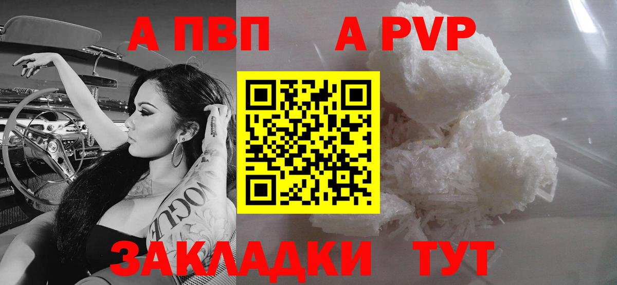 А ПВП Соль Санкт-Петербург