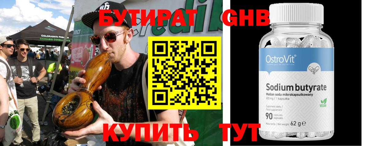 БУТИРАТ оксана Санкт-Петербург