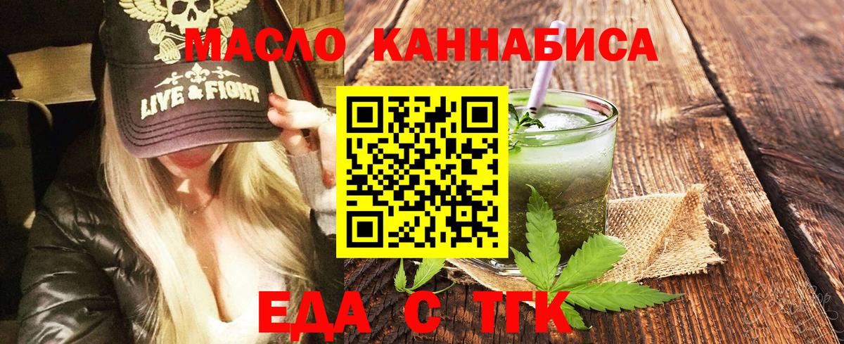 Cannafood марихуана  Вход с VPN  Санкт-Петербург 