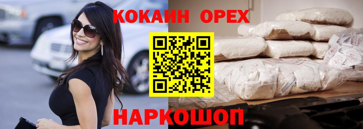 COCAIN Fish Scale Санкт-Петербург