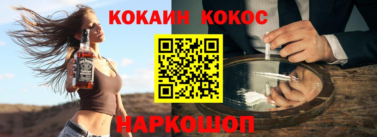 КОКАИН Перу  Вход с VPN  Санкт-Петербург  Cocaine Fish Scale 