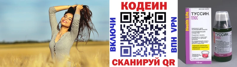 Кодеиновый сироп Lean Purple Drank как найти Санкт-Петербург