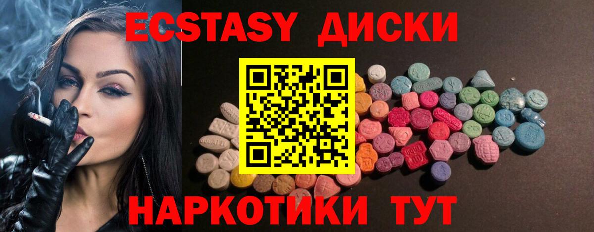 Санкт-Петербург  купить наркотик  Вход с VPN  Экстази VHQ 