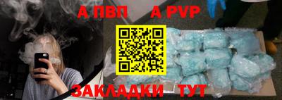 молекула духа Севастополь