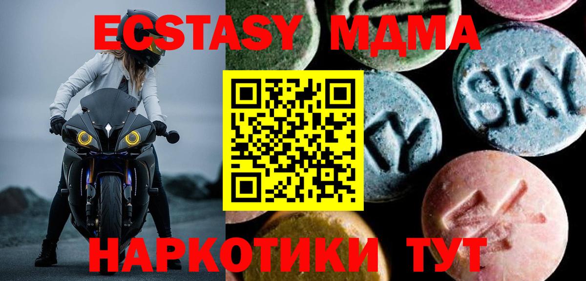 МДМА кристаллы Санкт-Петербург