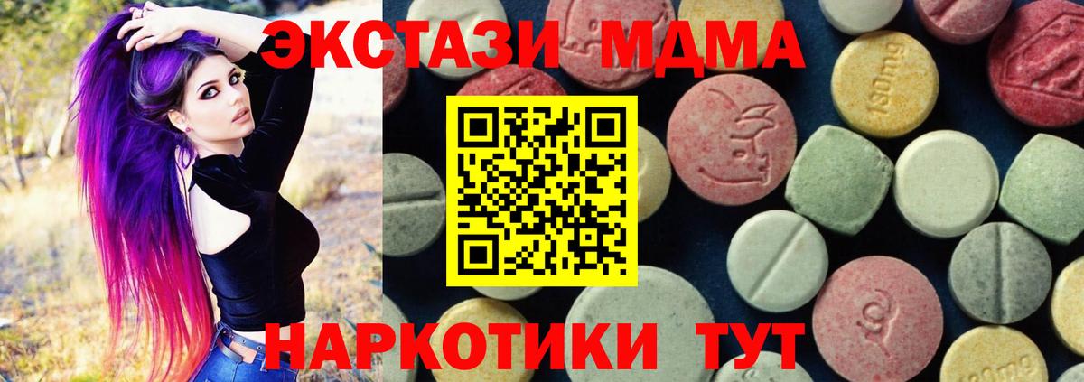 Санкт-Петербург  MDMA Molly  MDMA Molly  Вход с VPN 