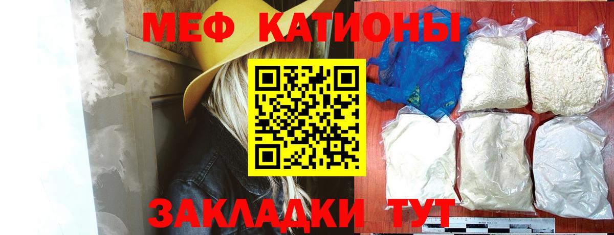 Меф мяу мяу Санкт-Петербург