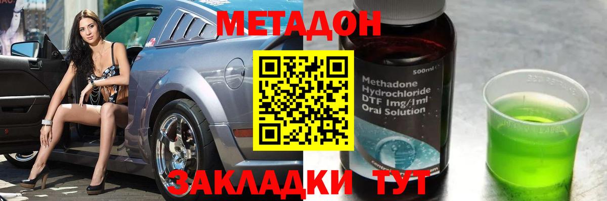 МЕТАДОН белоснежный Санкт-Петербург