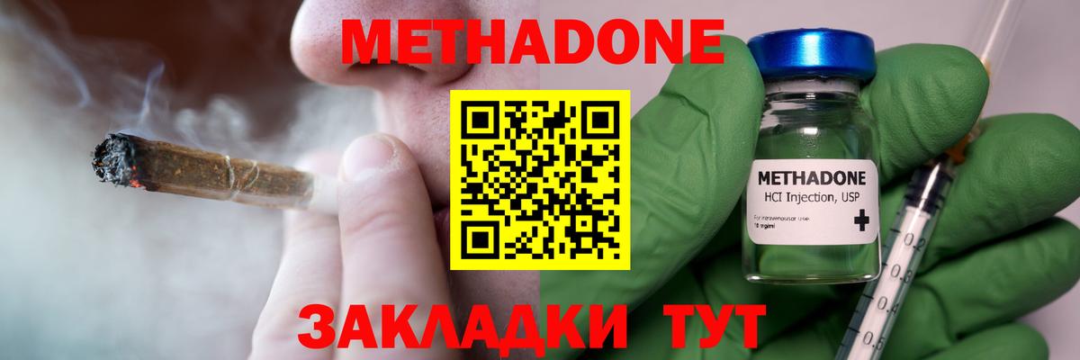 Санкт-Петербург  МЕТАДОН VHQ  Вход с VPN  Метадон белоснежный 