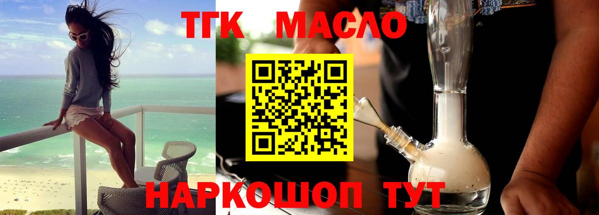 Дистиллят ТГК гашишное масло Санкт-Петербург